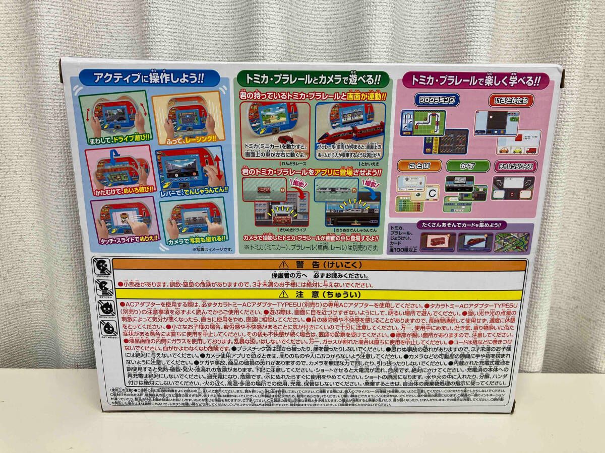未開封品 あそび・まなびをアクティブに!トミカ・プラレール