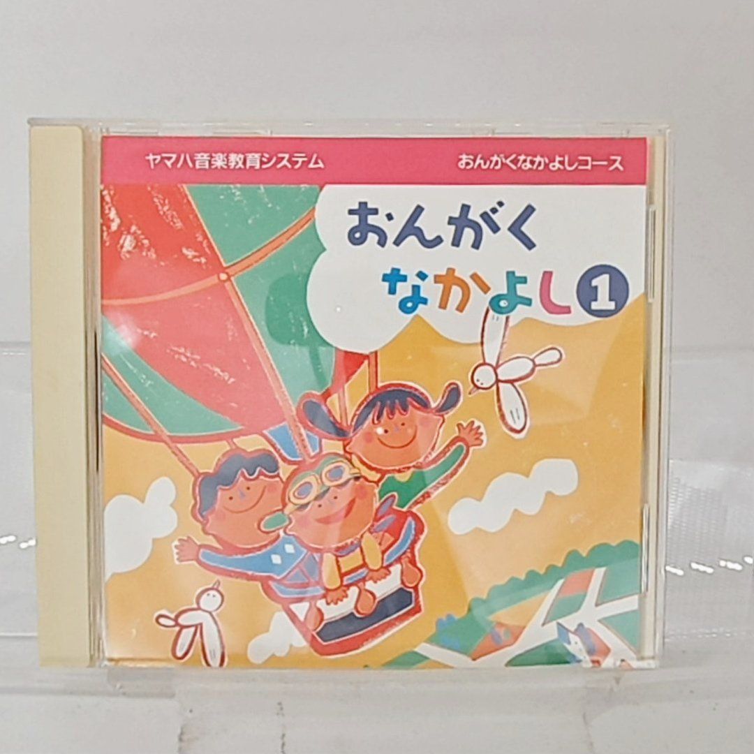 国内盤☆ヤマハ音楽教育システム/□ おんがくなかよしコース