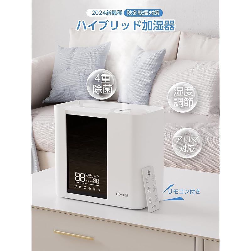 マイナスイオン搭載の大容量ハイブリッド式加湿器 加湿器 大容量