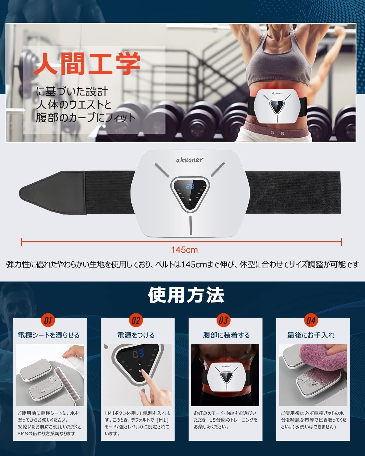 ベルトサイズ調節