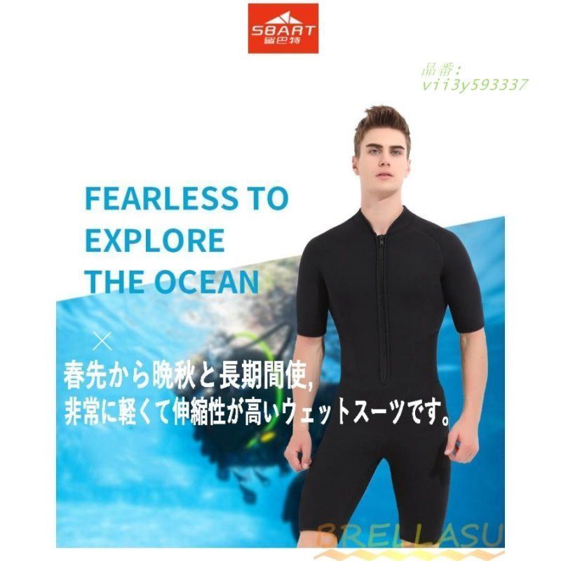 水着