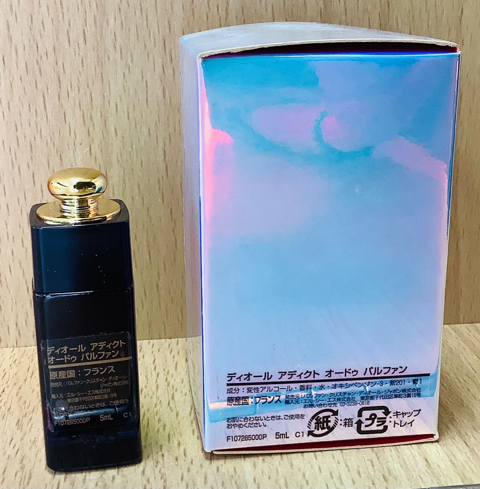 ディオール アディクト オードゥ パルファン 5ml