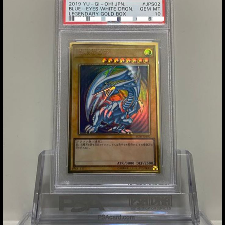 遊戯王 青眼の白龍 ゴールドレア psa10 - メルカリ