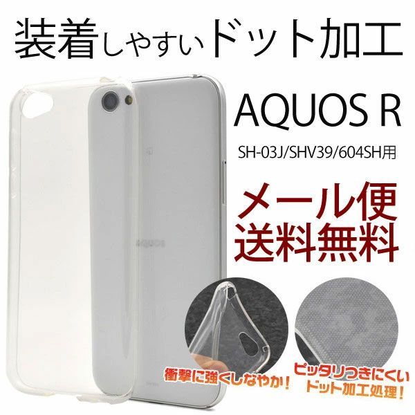 AQUOS - AQUOS au SHV39 ホワイト ケース付き AQUOS au SHV39 ホワイト ケース付き