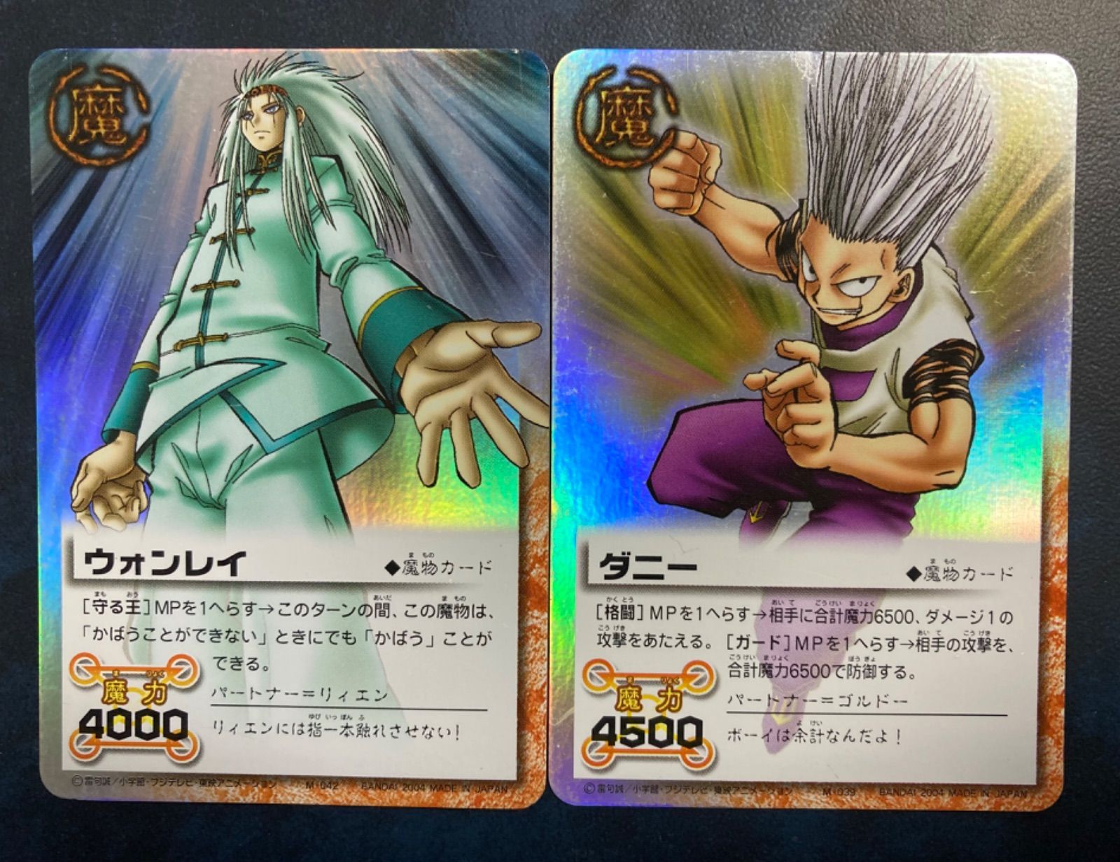 ウォンレイ モモン &カード vsカード ガッシュベルカード 金色の