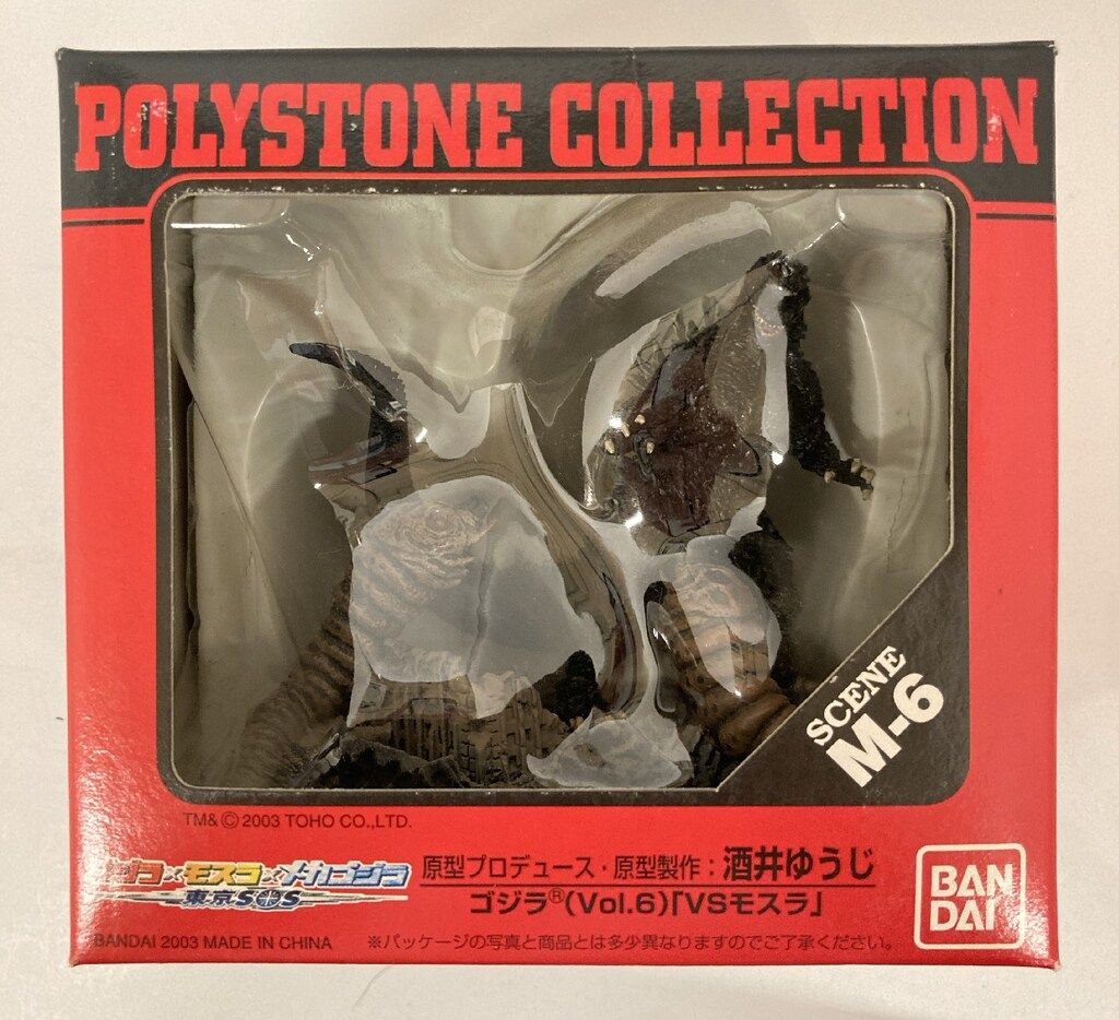 ゴジラ ポリストーンコレクション Vol.6