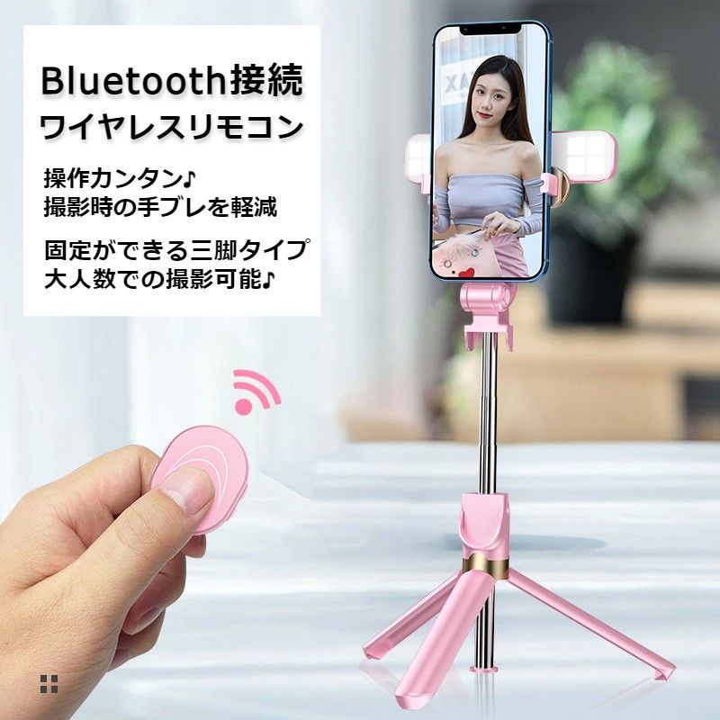 ワイヤレス自撮り棒 ダブルフラッシュ付き 三脚 ピンク - メルカリ