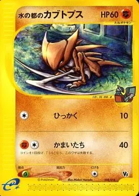 【PSA10】水の都 カブトプス プテラ 劇場限定VSパック 連番2枚セット 2025年最新】水の都 カブトプスの人気アイテム - メルカリ