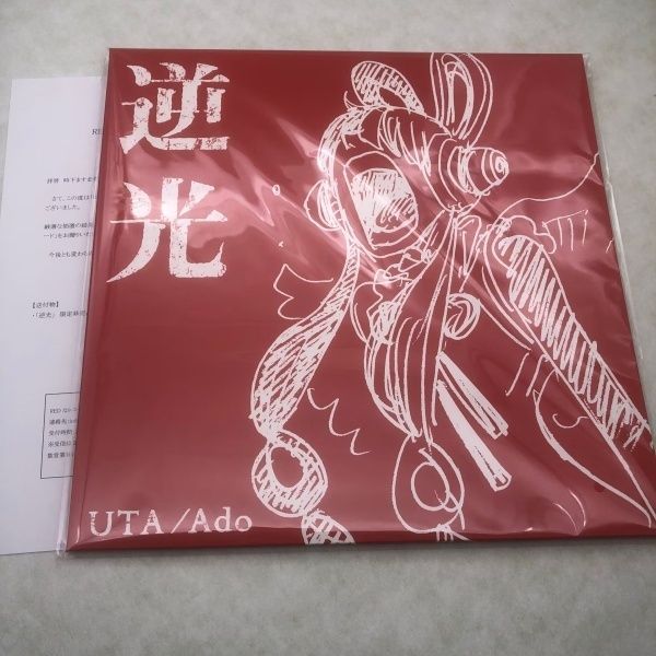 ONE PIECE FILM RED ウタ 逆光 限定オリジナルアナログレコード