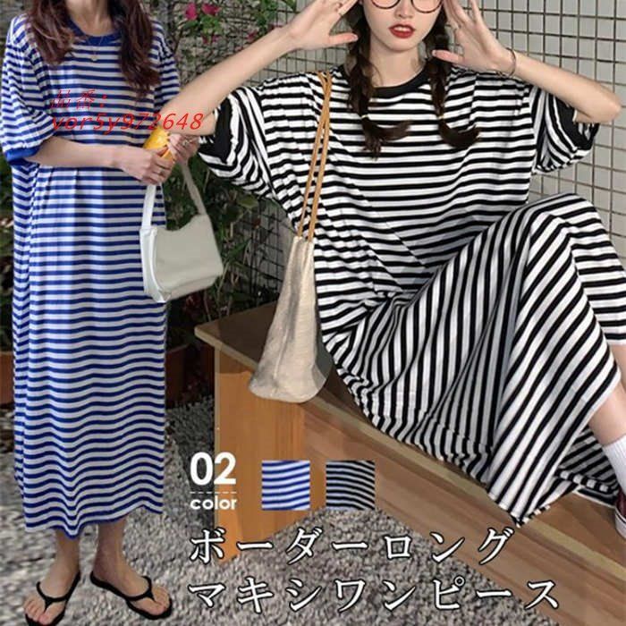 Tシャツ ロングワンピース レディース 半袖 Tシャツ ボーダー柄