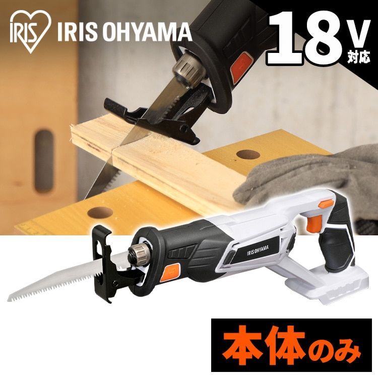 充電式レシプロソー 18V