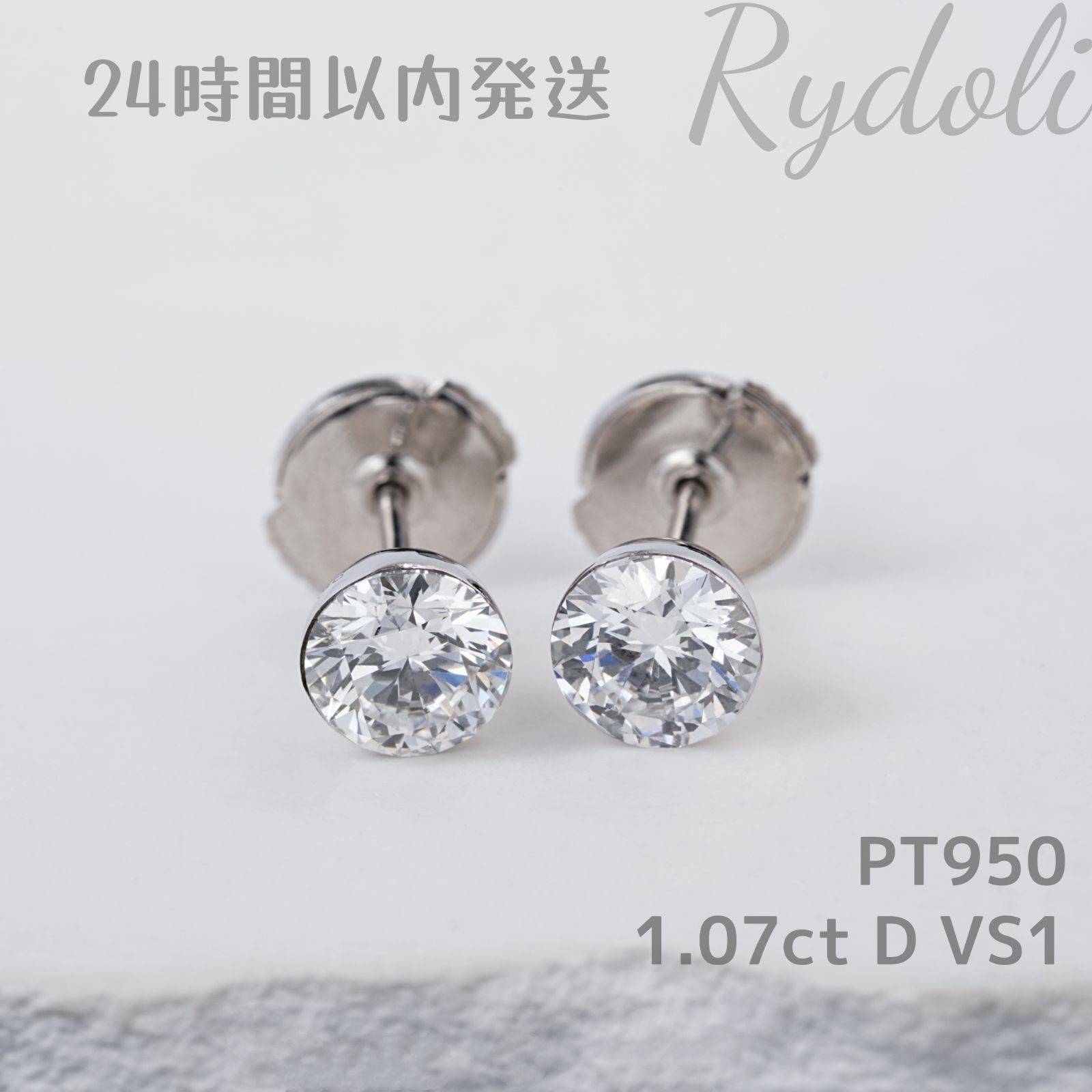 即納発送 PT950 1.10ct ラボグロウンダイヤモンドピアス IGI鑑定書付き  