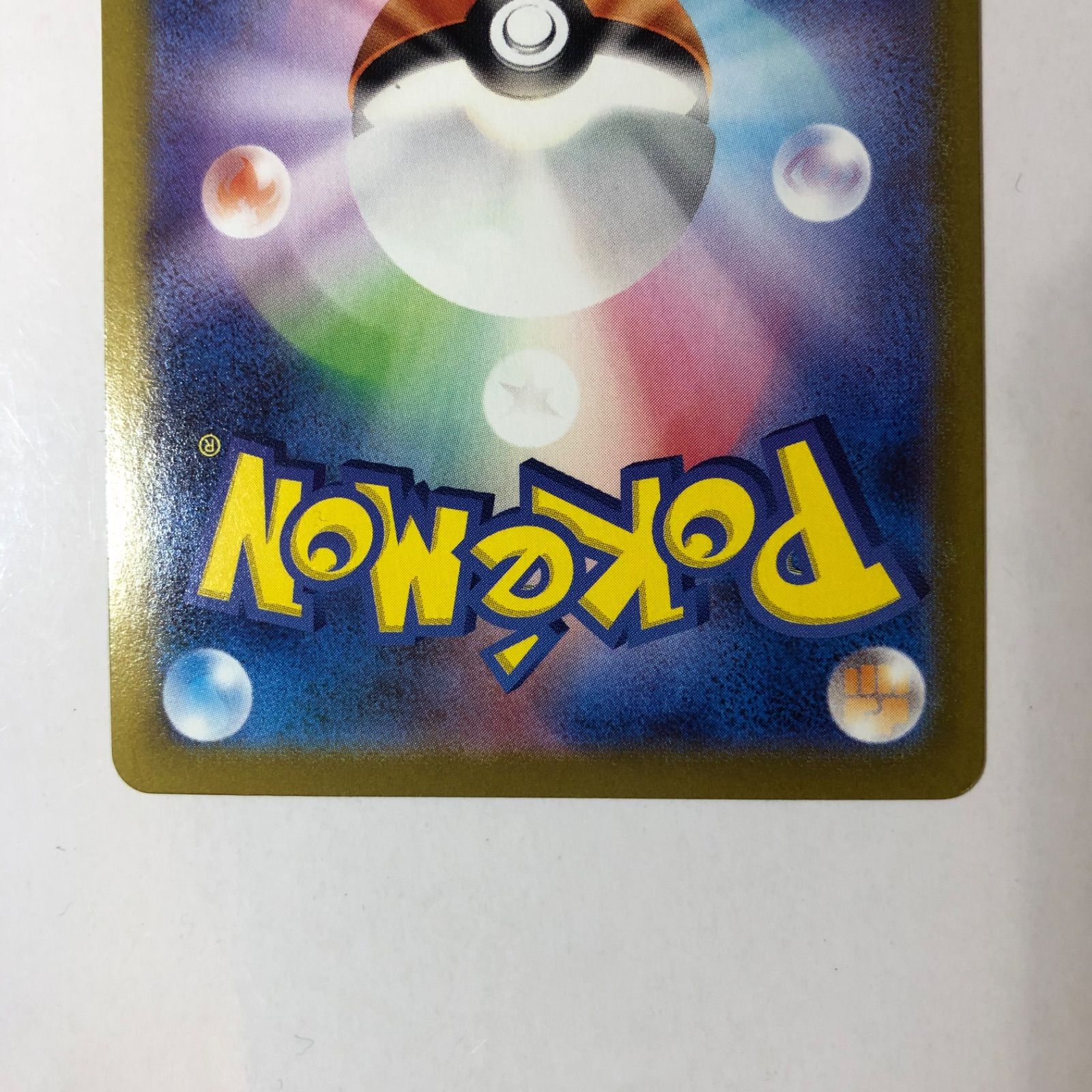 ポケモンカード ピカチュウ ミラー 1枚 s10a ピカダッシュ - メルカリ