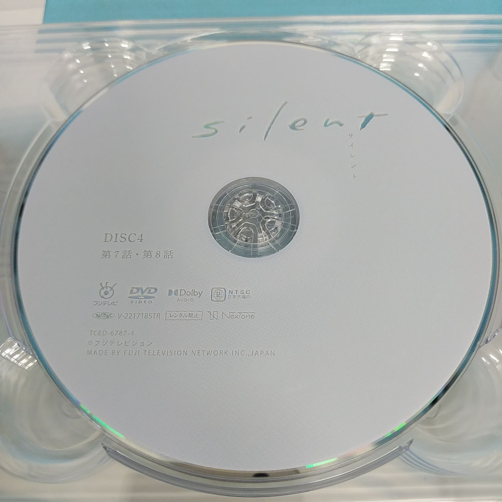 silent サイレント ディレクターズカット版 DVD-BOX TVドラマDVD