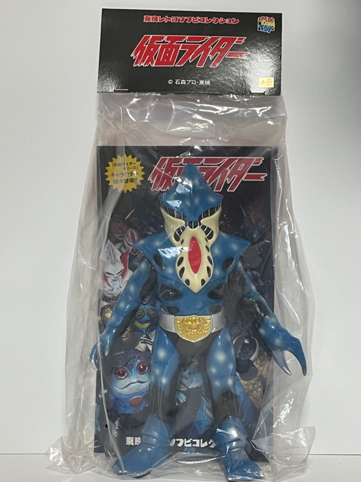 ☆東映レトロソフビ シオマネキング 未開封 新品！☆ メディコムトイ