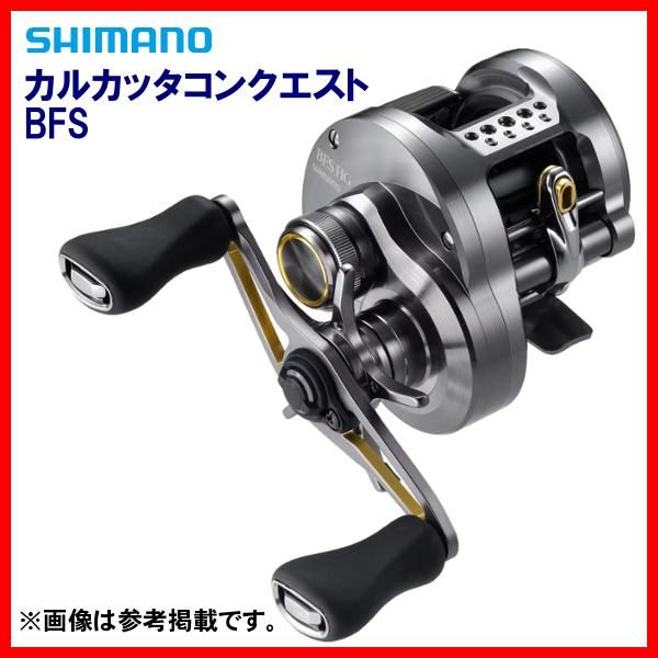 送料無料 ) シマノ ΞⅠ 23 カルカッタコンクエスト BFS HG LEFT 左