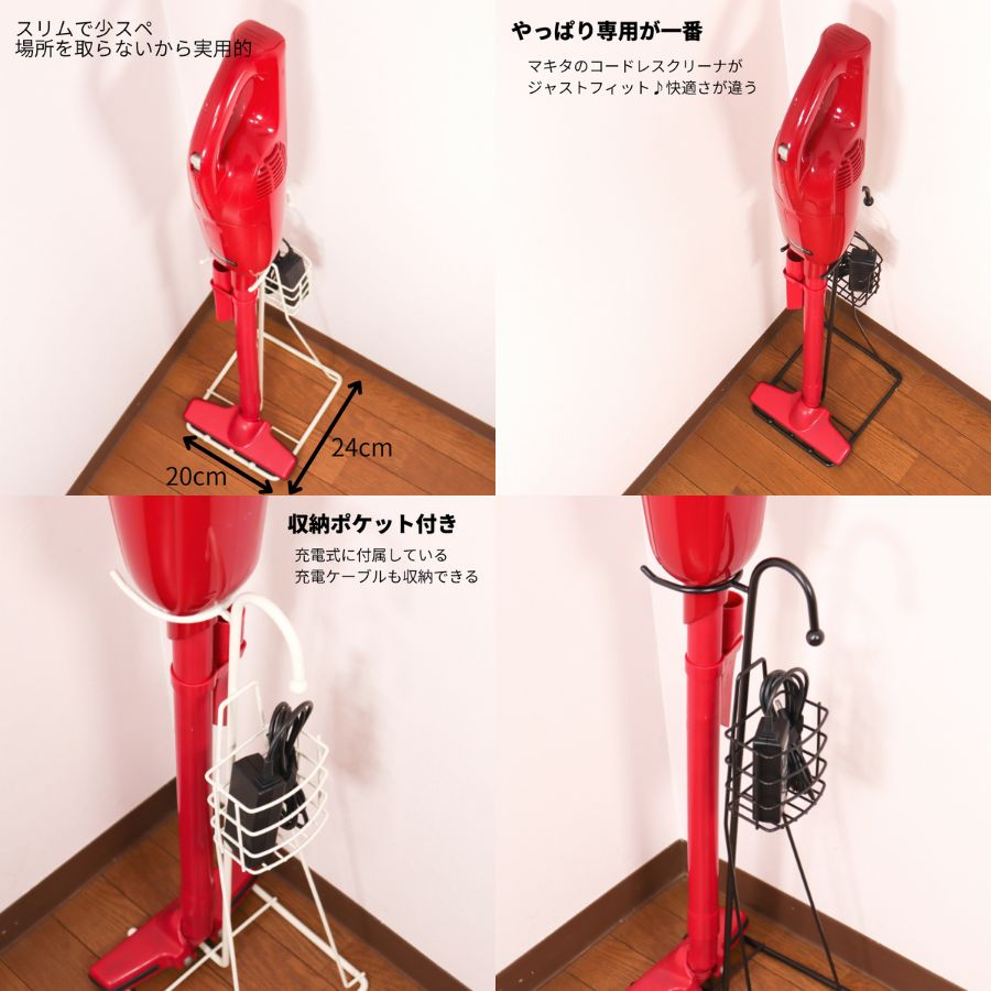 マキタ専用 コードレスクリーナースタンド 掃除機立て 少スペ