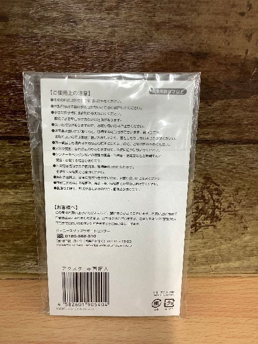 アクスタ
