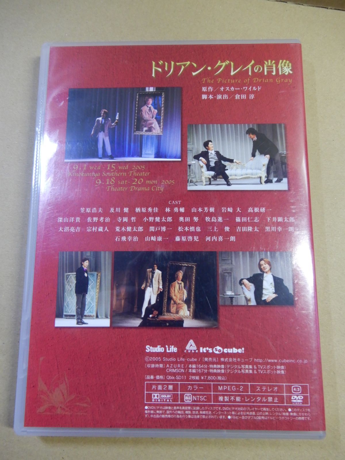 舞台 ドリアン・グレイの肖像 DVD 【公式通販】