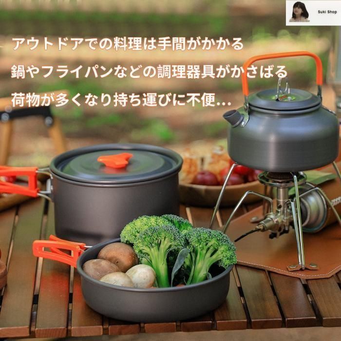 クッカーセット ソロ キャンプ用品 鍋セット 調理器具