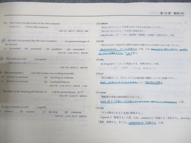鉄緑会 高2 英語実戦講座/英文法問題 第1/2部 テキスト通年セット 2019 計4冊 林征知/小芝 ☆ 000L0D 鉄緑会 高2 英語実戦講座/英文法問題 第1/2部 テキスト通年