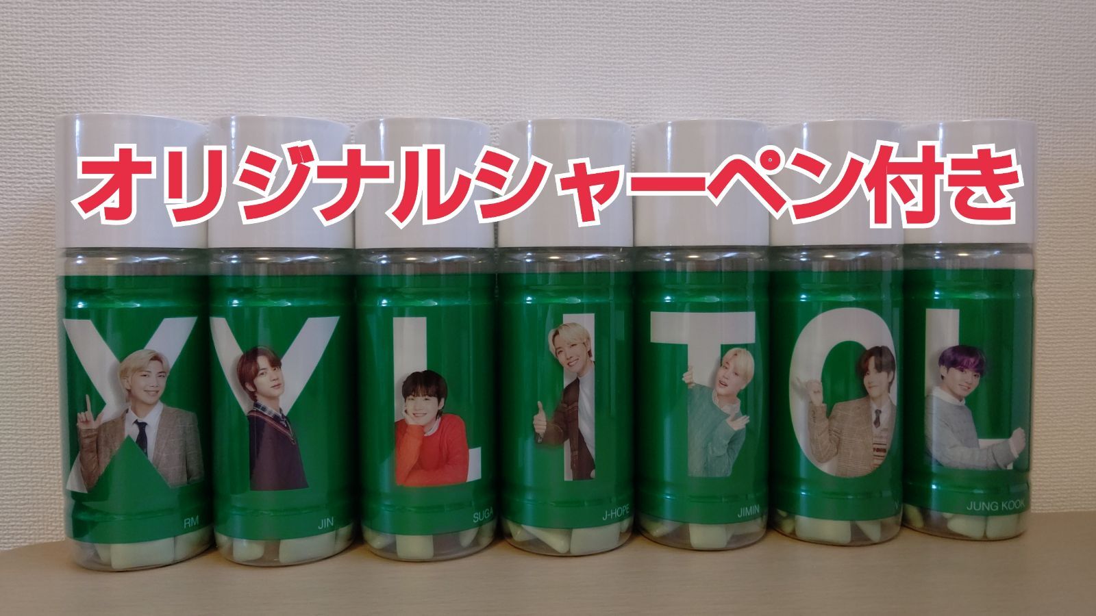 BTS キシリトール　プレミアムボトル コンプリート キシリトール×BTS「7 Scenesボトルコンプリートボックス」5000セット