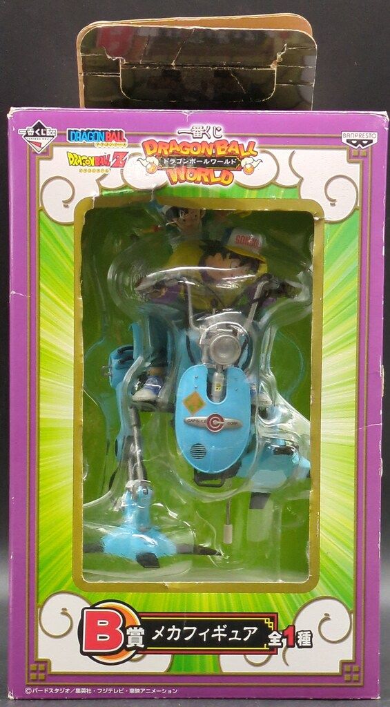 バンプレスト 一番くじ ドラゴンボール ドラゴンボールワールド B賞メカフィギュア