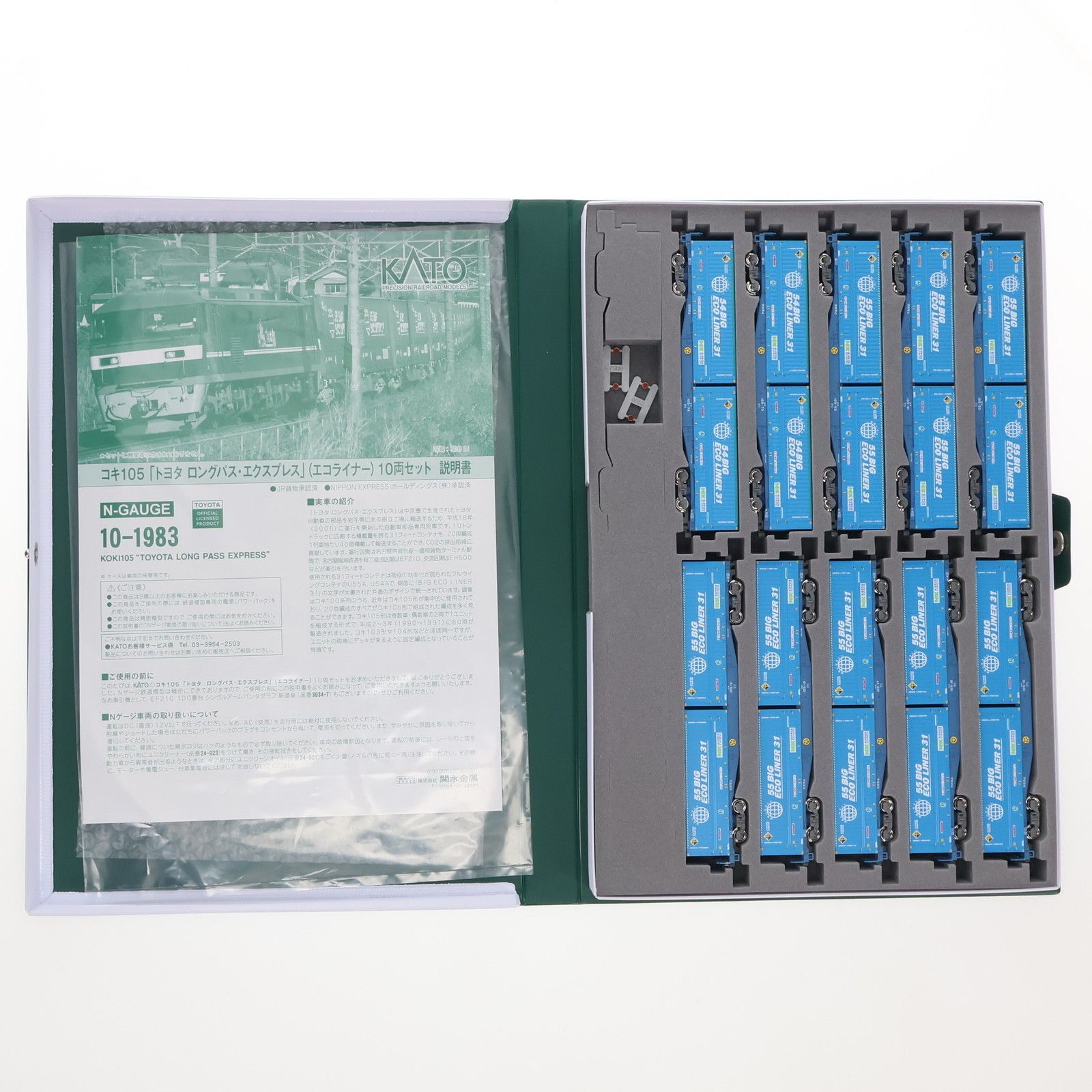 10-1983 コキ105「トヨタ ロングパス・エクスプレス」(エコライナー) 10両セット(動力無し) Nゲージ 鉄道模型 KATO(カトー)