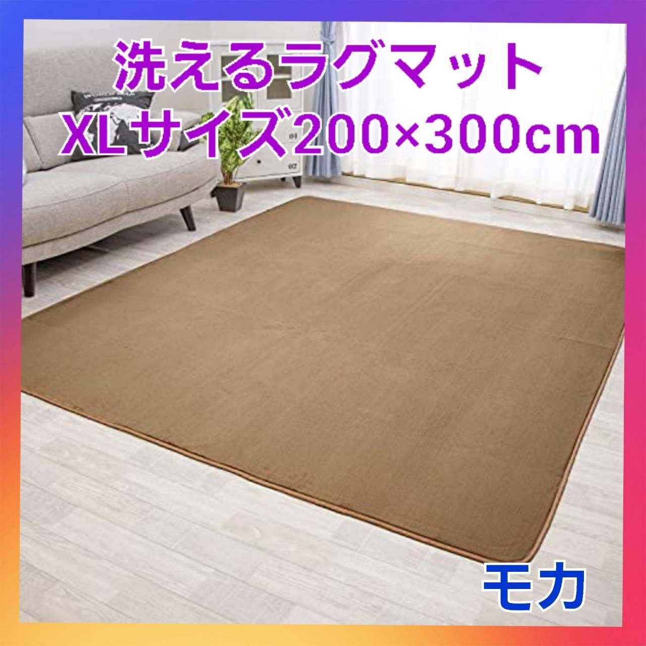可愛い❗洗える ラグマット ホットカーペット対応 Lサイズ スターブルー❗