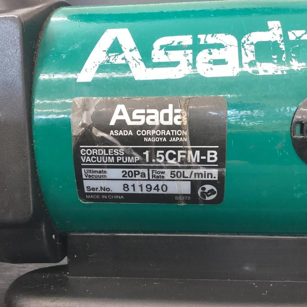 ASADA /アサダ 1.5CFM-B 真空ポンプ(本体のみ、バッテリー ASADA /アサダ 1.5CFM-B 真空ポンプ(本体のみ、バッテリー