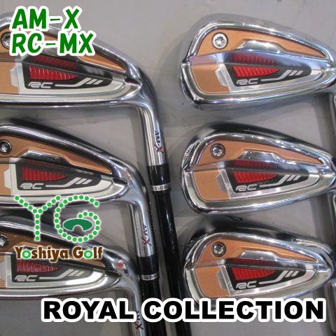 アイアン ロイヤルコレクション AM-X/RC-MX/R/0[106064]