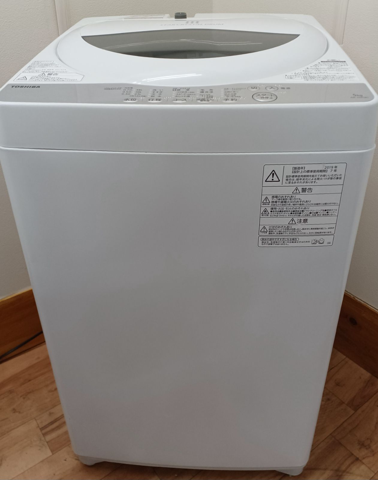 東芝TOSHIBA 縦型洗濯機 容量5kg 2019年製 AW-5G6 中古美品 コンパクト 