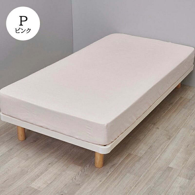 マチ高35cmまでのマットレスに対応