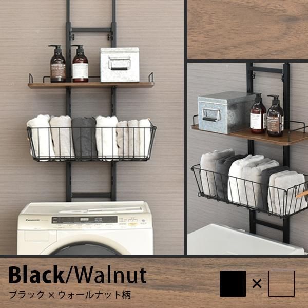 棚付きランドリーラック 棚1段＋ワイドバスケット 突っ張りタイプ
