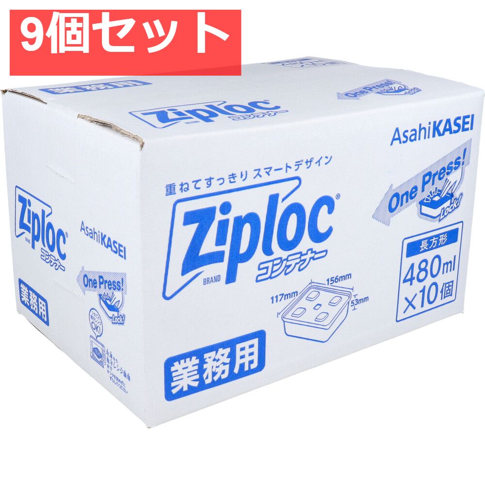 9個セット