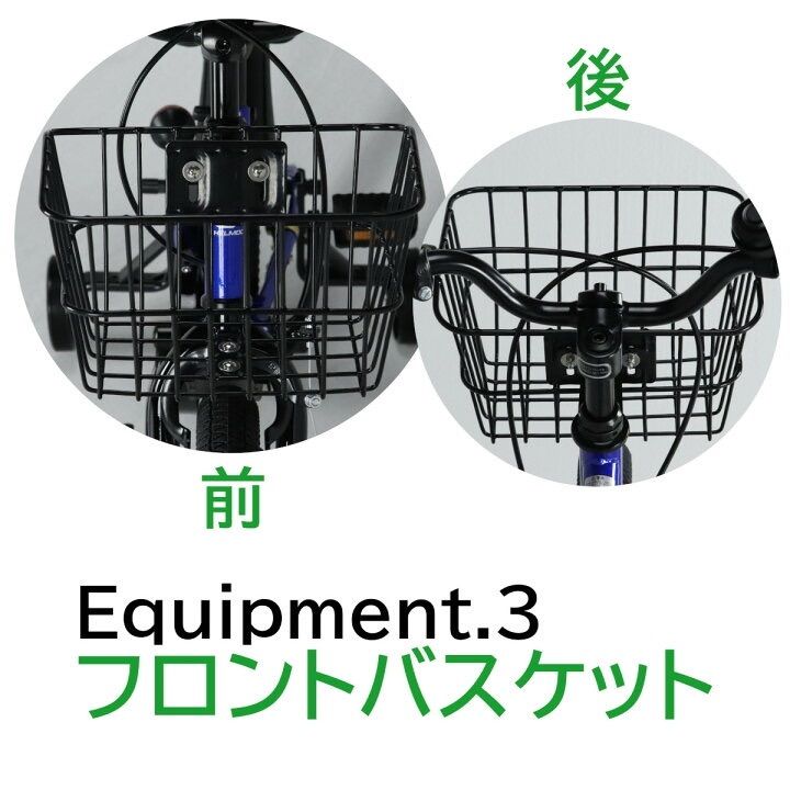 カゴ 子ども