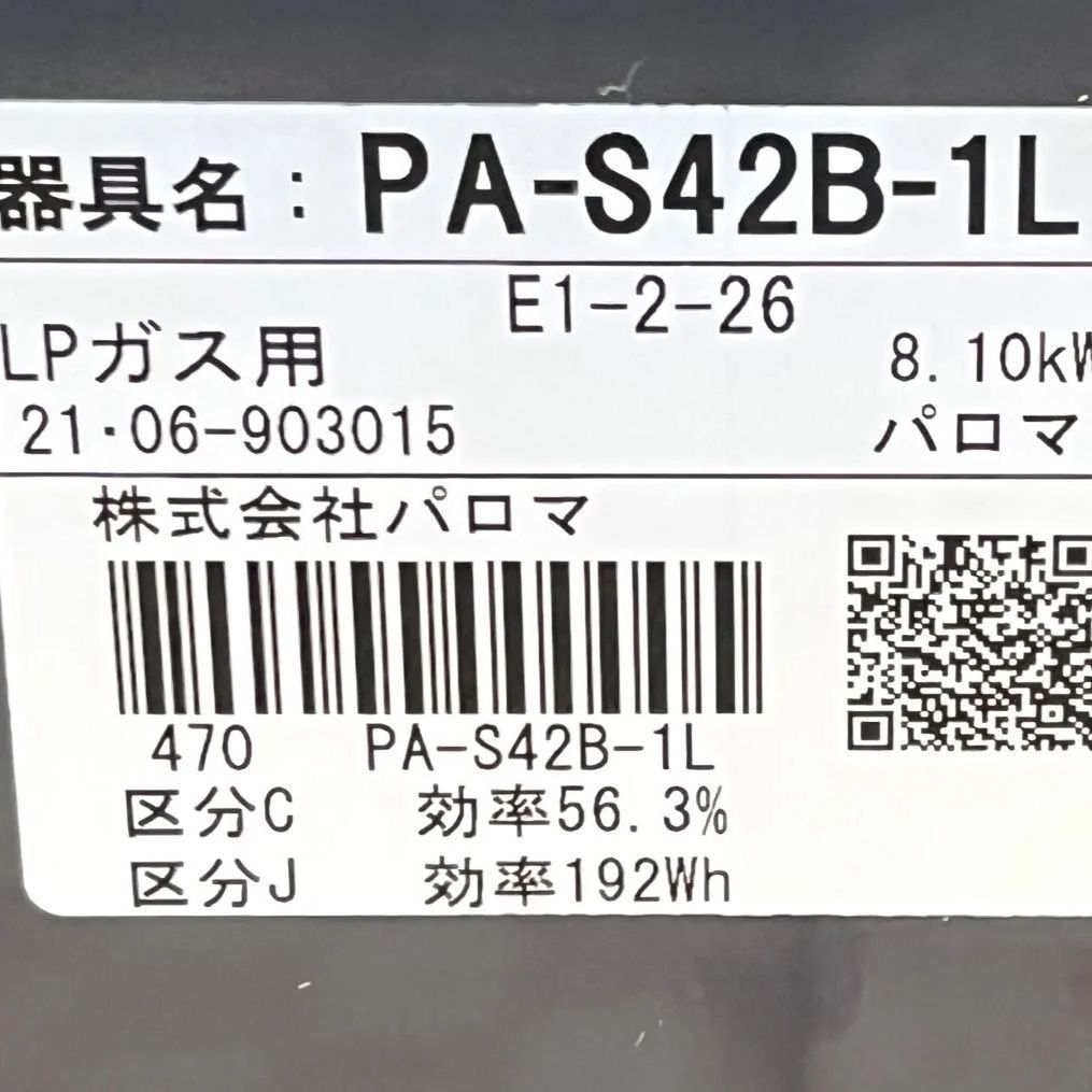 LPガス用 21年製
