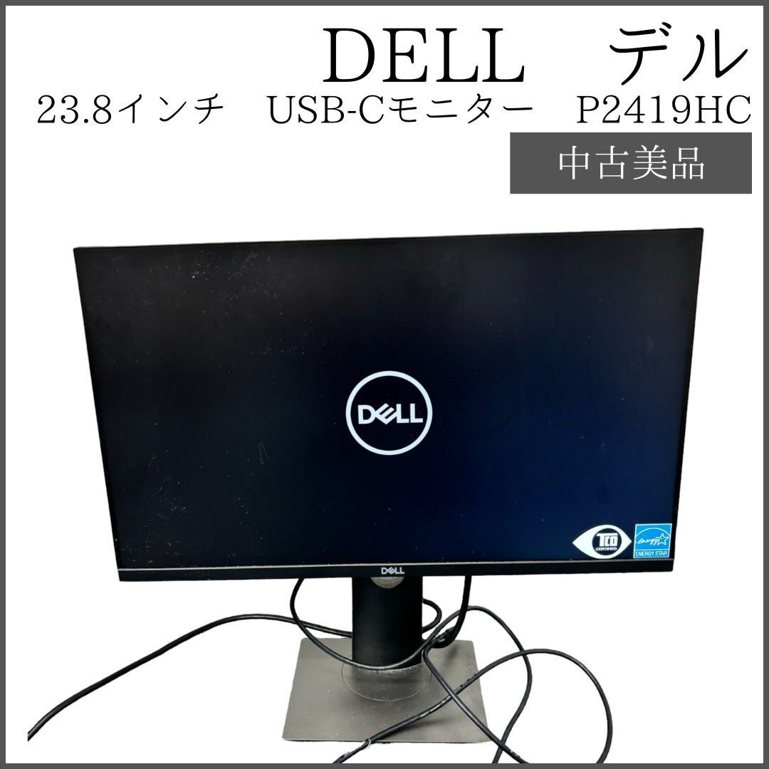 Dell P2419HC 23.8インチモニター USB TYPE-C機能 DELL P2419HC