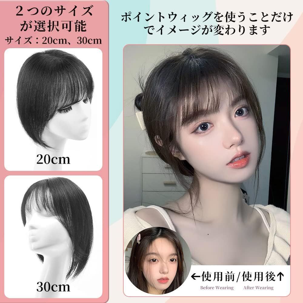 もみあげ付きウィッグ 前髪