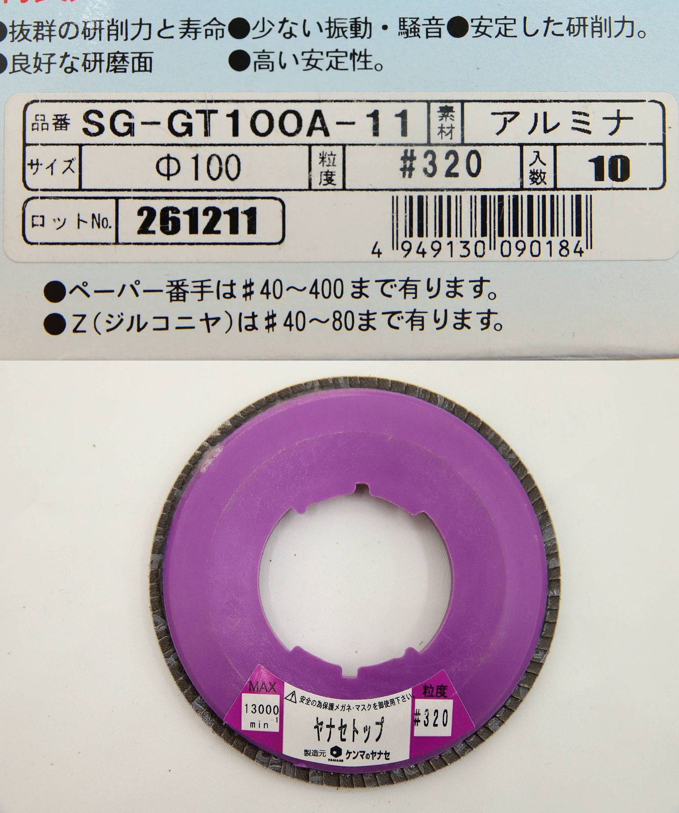 【送料無料】展示品 ヤナセ ディスクペーパー 各10枚入 #150/#40/#320 3種類セット 北海道・沖縄・離島 配送不可Eア5-6