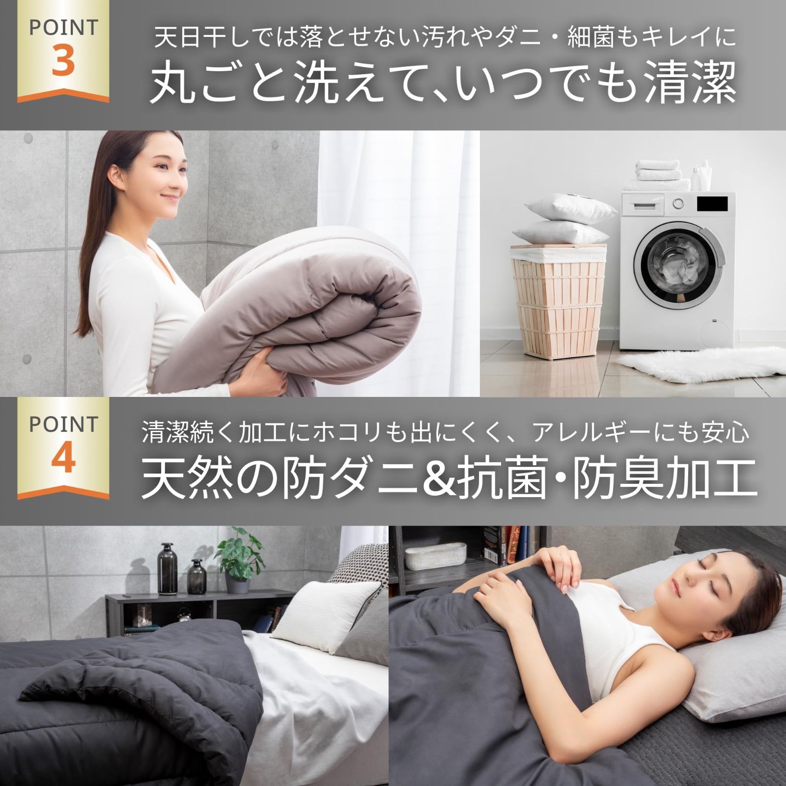 オールシーズン 温度調整
