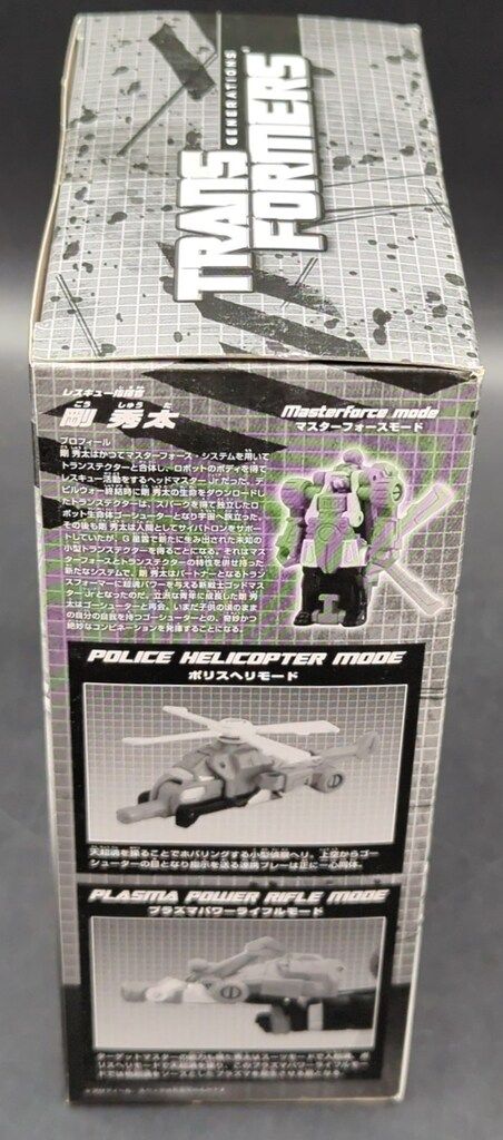 ゴーシューター