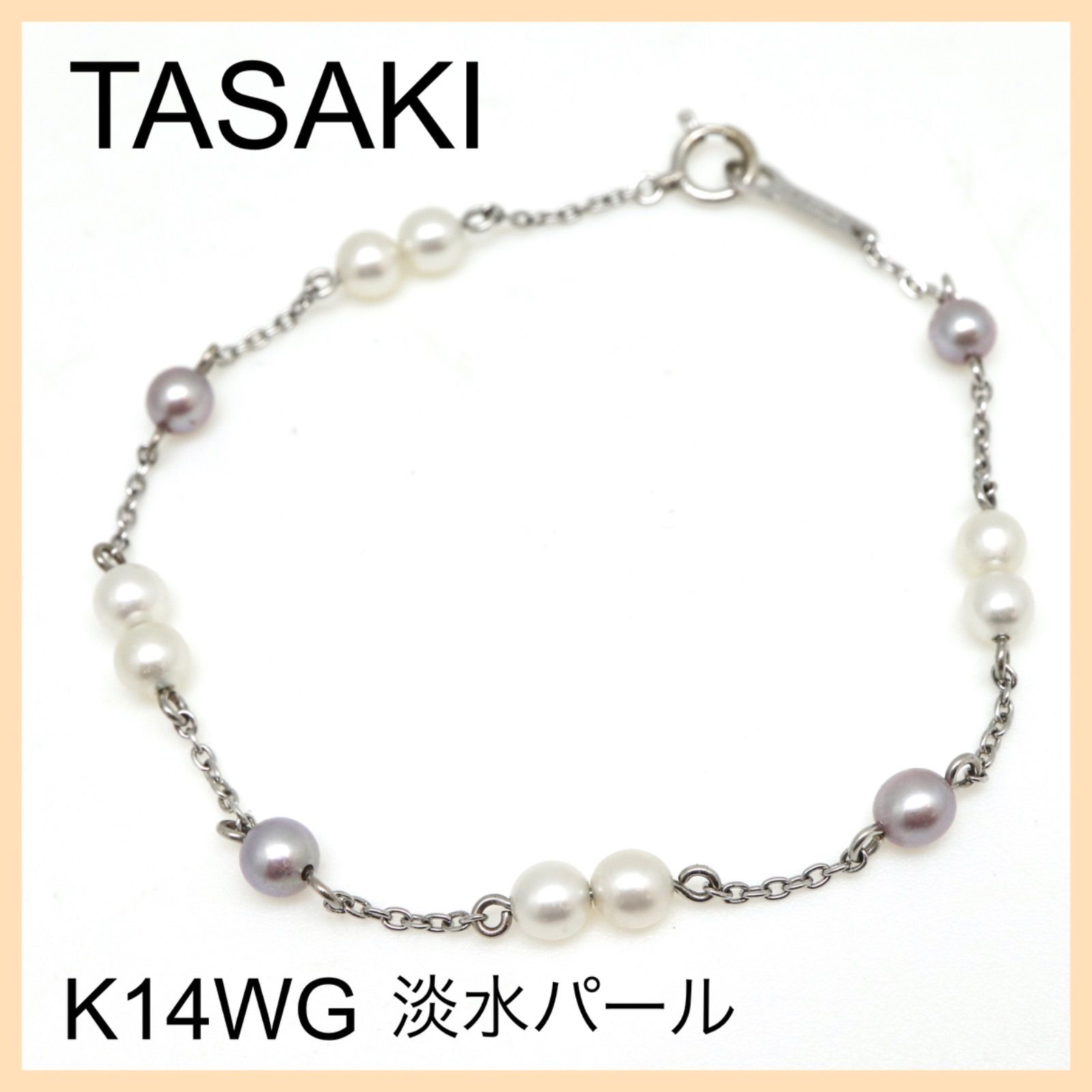 タサキ パール ブレスレット ３連 ワイヤー K18 WG【11866