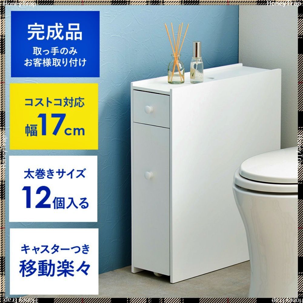 MTR-6229 収納家具トイレ収納