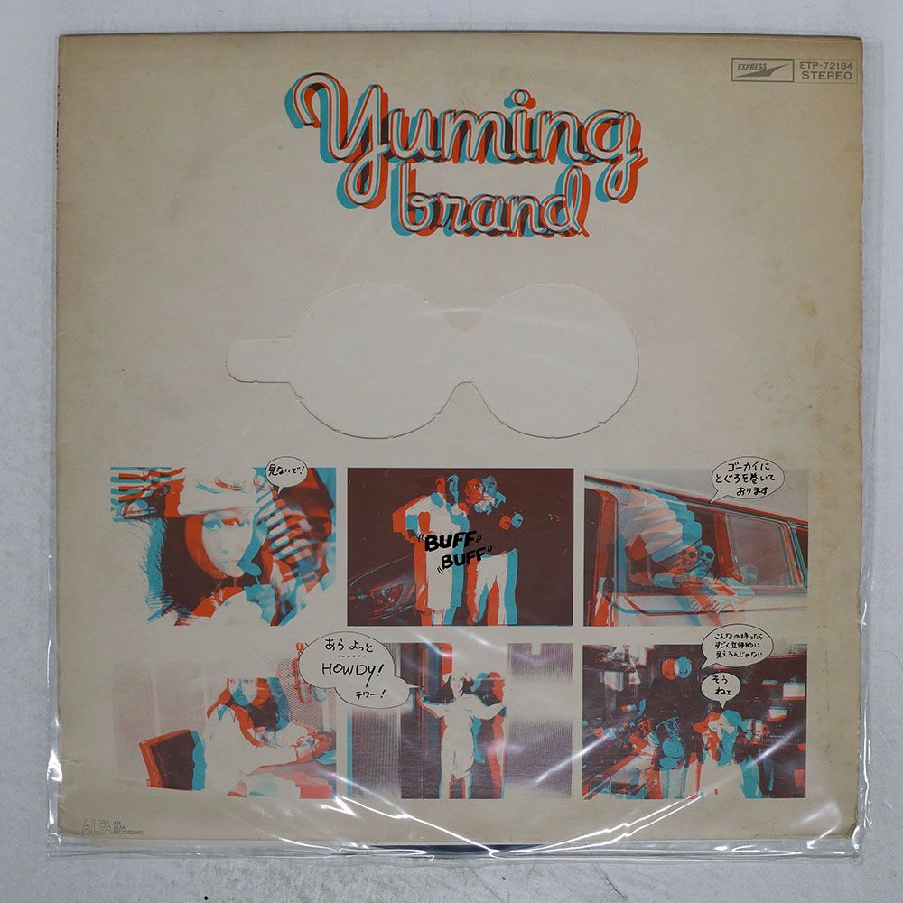 国内盤 YUMI ARAI/YUMING BRAND/EXPRESS ETP72184 LP - メルカリ