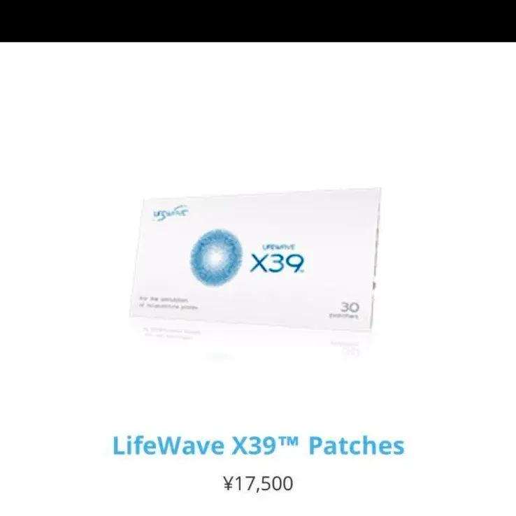 LifeWaveX39 【公式通販】