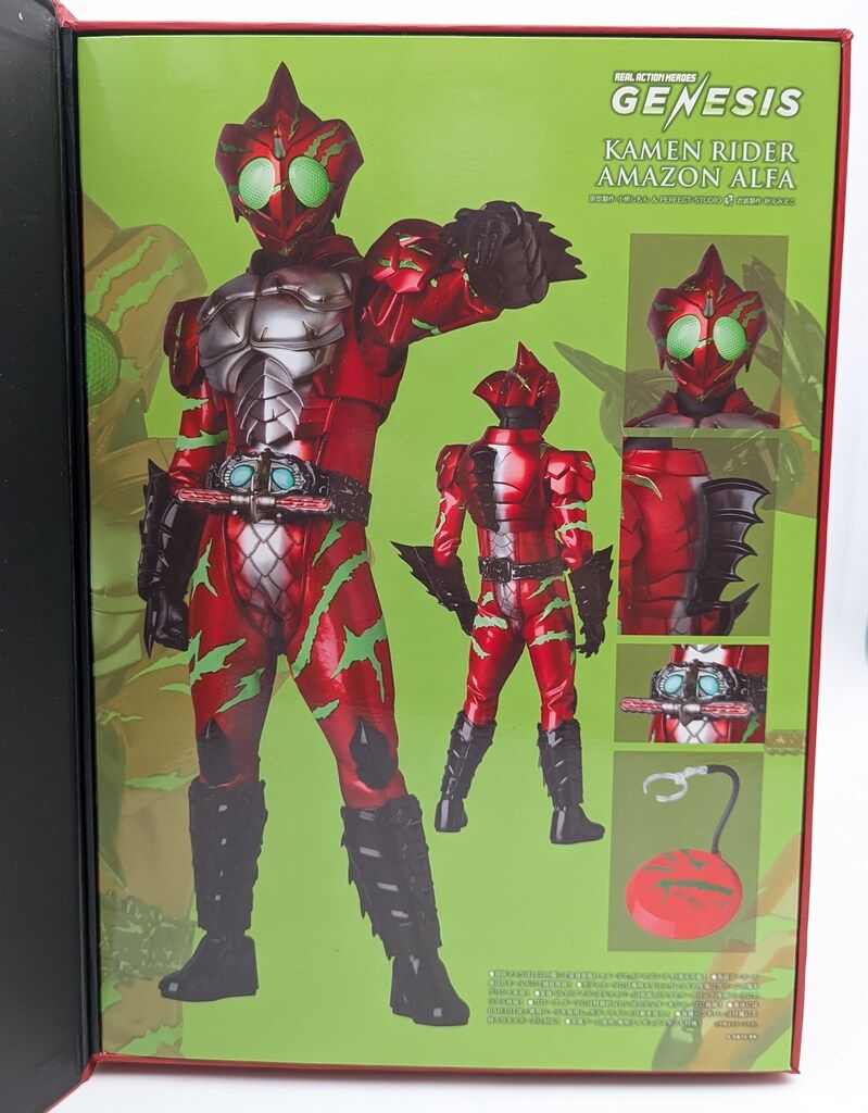 RAH GENESIS 仮面ライダーアマゾンズ アマゾンアルファ メディコムトイ MEDICOM TOY RAH GENESIS 仮面ライダーアマゾンアルファ