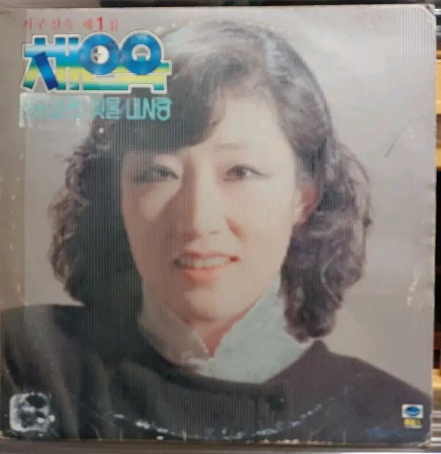 チェ ウンオク LP ホワイトラベル 82 年 グローバル速度 ぼくの 1 家 NM なアルバム