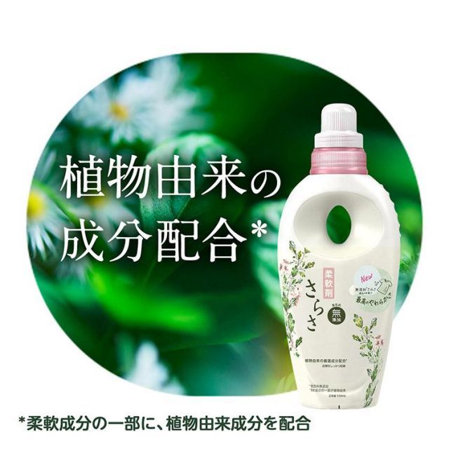 公式 さらさ