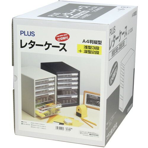 まとめ買い プラス レターケース A4縦 浅3深2段 ホワイト LC-123A 3台セット